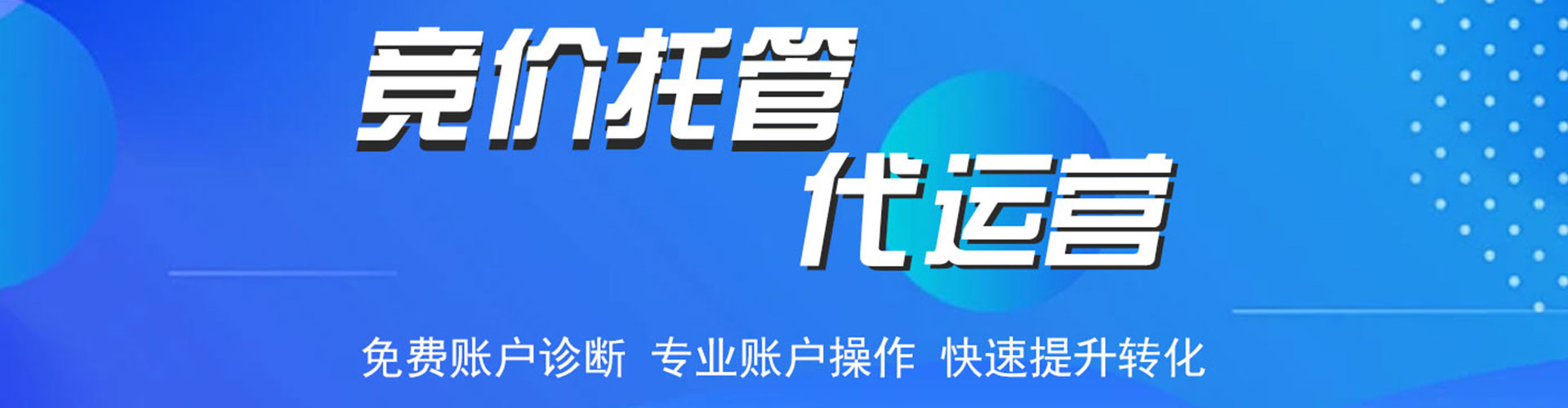 新绛sem广告